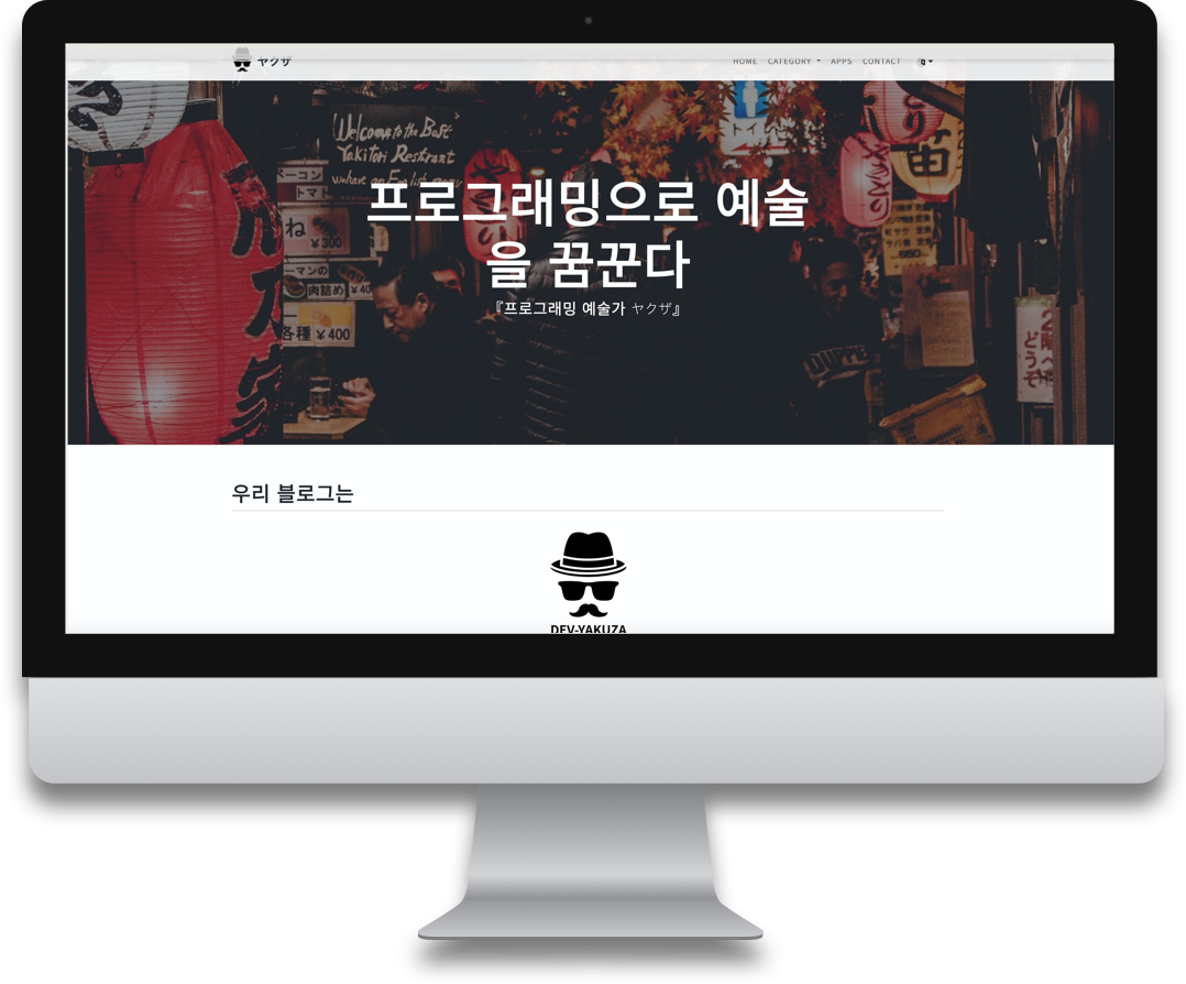 dev-yakuza's blog