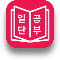 ildangongbu logo